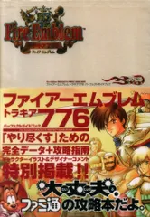 2025年最新】トラキア776 SFCの人気アイテム - メルカリ