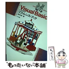 中古】 Excel VBA for Macintoshマクロ