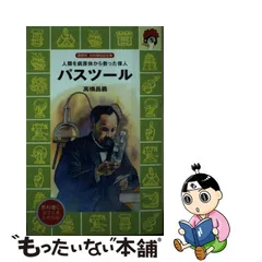 講談社 火の鳥 伝記文庫 歴史 戦国時代 幕末 伝記 偉人伝 吉川英治