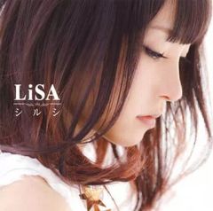 [중고] 애니메이션계 CD LiSA / 실시 [DVD 첨부 첫회 생산 한정판] ~TV 애니메이션 [소드 아트·온라인 II] ED 테마