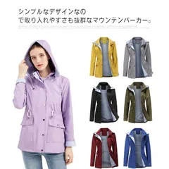 マウンテンパーカー ブルゾン ジャケット アウター 春秋 ウインドブレーカー カジュアル 裏地付き ジャンパー レディース フード付き お洒落 大きいサイズ 体型カバー 防風 アウトドア#fws293