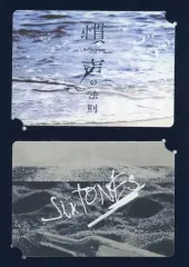 【中古】シール・ステッカー SixTONES ツアーステッカー(2枚セット) 「慣声の法則」