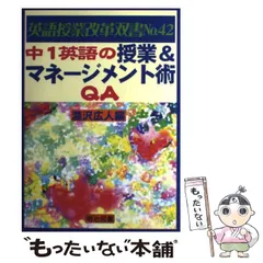 2025年最新】中1明治図書の人気アイテム - メルカリ