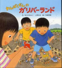 2025年最新】わんぱくだんの人気アイテム - メルカリ
