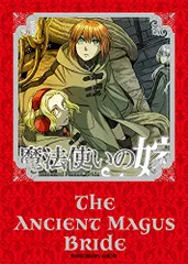 魔法使いの嫁 6 アニメーションDVD付き 特装版 未開封 未使用 特装版 魔法使いの嫁 6(アニメーションDVD付) (BLADE COMICS SP