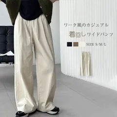 ワイドパンツ レディース 春秋 ワークパンツ レディース ロング マキシ 春 夏 秋 イージーパンツ サルエルパンツ ハイウエスト ボトムス 無地 ゆったり 体型カバー 美脚 通勤 仕事 カジュアル ウエストゴム 大人 着回し 定番