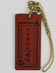 【中古】ストラップ ドクタケ忍者隊 木札根付コレクション 「ミュージカル『忍たま乱太郎』第11弾再演 忍たま 恐怖のきもだめし」