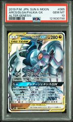 ポケモンカード ヒビキのホウオウ ex SAR PSA9 - メルカリ