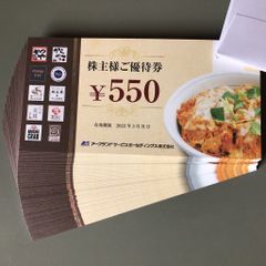 最新　かつや  株主優待券　11000円分　2022/3/31
