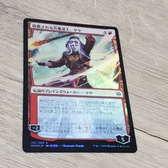 2025年最新】ヤヤ mtgの人気アイテム - メルカリ
