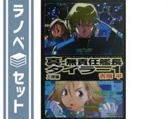 ⭐️DVD無⚠️) 無責任艦長タイラー DVD-BOXⅠ 素敵に無敵！出世の花道 Amazon.co.jp: 無責任艦長タイラー DVD-BOXI~素敵に無敵! 出世の