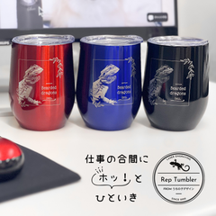 剥げない！消えない！"写真彫刻”レプタンブラー：フトアゴヒゲトカゲ🦎