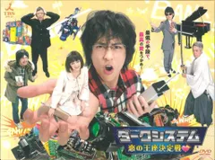 2025年最新】ダークシステム 恋の王座決定戦 [DVD]の人気