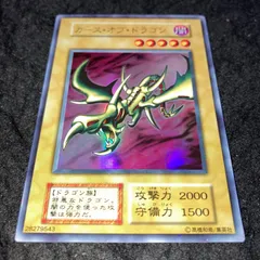 【極美品級〜美品級】カース・オブ・ドラゴン 初期 ウルトラ ② Yahoo!オークション -「カースオブドラゴン 初期」の落札相場