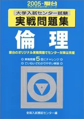 2024年最新】センター試験2004の人気アイテム - メルカリ