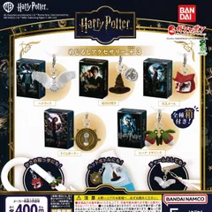 ハリー・ポッター めじるしアクセサリー＋3 [全5種セット フルコンプ] ガチャガチャ カプセルトイ