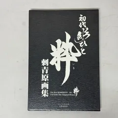 SKETCH is SKETCH 日本刺青構想原画集 第1巻 tattoo 下絵 2025年最新】刺青原画集の人気アイテム - メルカリ