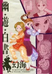 2025年最新】幽遊白書 カード 飛影の人気アイテム - メルカリ