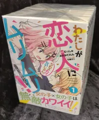 わたなれ　漫画全巻セット　初版帯付き　⭕️2個口発送＆2個口出品で300円割引！ わたなれ 漫画 全巻セット ⭕️2個口発送＆2個口出品で300円割引