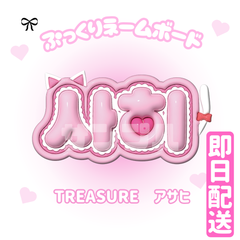 TREASURE•*∙͌♡