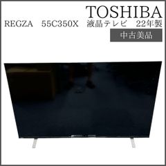 TOSHIBA REGZA 55C350X 2022年製 液晶テレビ 東芝 レグザ 【動作