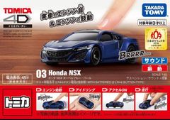 TOMICA4D  Honda NSX  03・04 ２点セット