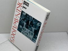 ドイツ語熟語辞典 菊池栄一・山本明 研究社 - メルカリ
