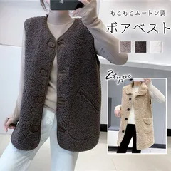ボアベスト レディース アウター もこもこ トップス ベスト ジレ 前開き 暖かい ムートン調 ノーカラー ラウンドカラー ノースリーブ ミディアム丈 ショート丈 ゆったり 着痩せ 通勤 可愛いおしゃれ きれいめ 大人カジュアル 秋冬 jieliang01