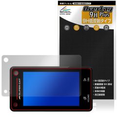 Yupiteru ドライブレコーダー付レーザー＆レーダー探知機 SUPER CAT Z850DR 保護フィルム OverLay 9H Plus 高硬度 アンチグレア 反射防止