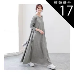 種類17：カーキ/L シンプル ロング ワンピース フレアワンピース 膝下 ロング丈 マキシ マキシ丈 9分丈 アンクル丈 袖あり 長袖 ドロップショルダー Uネック ラウンドネック 襟なし フレア Aライン ポケット かわいい 大人可愛い きれいめ カジュア