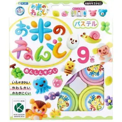 【新品・4営業日で発送】銀鳥産業(Ginchosangyou) 銀鳥産業 ギンポー あそびっこ お米のねんどパステル9色 462-301 (1615580)