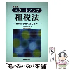 2025年最新】財経詳報社の人気アイテム - メルカリ