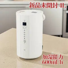 2025年最新】加湿器 象印 4lの人気アイテム - メルカリ
