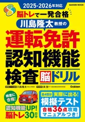 【中古】 らくらく合格普通免許/梧桐書院/運転免許試験指導会 運転免許 | 運転免許・普通免許・学科試験のポイント集と暗記