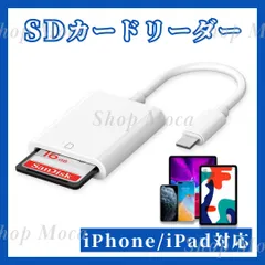 SDカードリーダー ライトニング iPhone iPad アイフォン アイパッド sd データ送信 転送 バックアップ カメラ 写真 データ保存 データ読み込み Lightning端子 双方向転送可能
