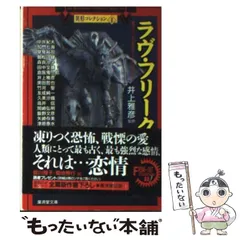 2025年最新】異形コレクションの人気アイテム - メルカリ