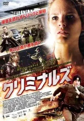 クリミナルズ【洋画 中古 DVD】ケース無::