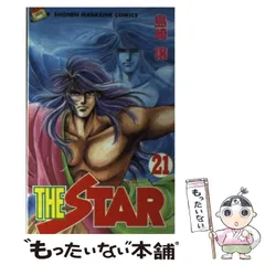 2026年最新】島崎譲の人気アイテム - メルカリ