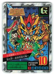2025年最新】武闘家ドラゴンガンダムの人気アイテム - メルカリ