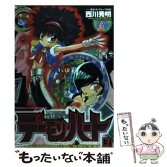 2024年最新】安田均とグループSNEの人気アイテム - メルカリ