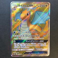 【即購入可能】ポケモンカード  カイリューGX SR ミラクルツイン