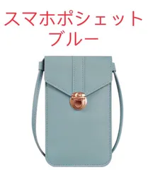 新品 ショルダーバッグ ミニ サコッシュ スマホポーチ 斜めがけ ブルー　可愛い