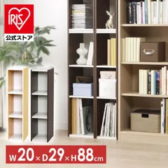 【公式】カラーボックス 3段 収納 スリム 隙間収納 収納ボックス 本棚 スリム 木製 絵本ラック 棚 オープンラック スペースユニット アイリスオーヤマ UB-9020のサムネイル