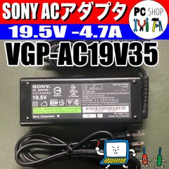 [MA-010057] SONY純正 ACアダプタ VGP-AC19V35 19.5V 4.7A ノートパソコン用