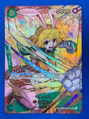ワンピースカード 【SP】 PRB02収録 OP08-023 キャロット (SR)