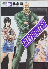 シティハンター コミック 1-12巻セットXYZ edition (ゼノンコミックスDX)全巻　セット XYZ edition　CITYHUNTER【中古】 楽天市場】シティハンター コミック 1-12巻セットXYZ edition