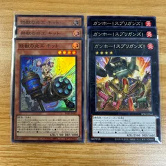 遊戯王 鉄獣の炎工キット プリズマシク、シークレット 2枚 遊戯王 鉄獣