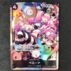 ★ワンピースカードゲーム 双璧の覇者 OP06/093P1 パラレル)ペローナ SR スーパーレア
