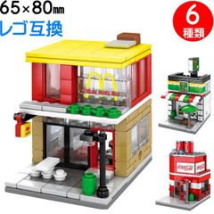 6 종류에서 선택 [일본 점포 6.5cm × 8cm SEMBO 사 레고 블록 호환 하겐다쯔 맥도날드 스타벅스 세븐 일레븐 코카콜라] 레고 레고 시티 호환 # 다나카 미즈키의 SEMBO