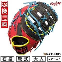 2024年最新】rawlings ローリングス 軟式グラブ グローブ カラーシンクパッチ 〜〜オーダークオリティ ジャパンリミテッド〜〜 2ac  キャッチャの人気アイテム - メルカリ